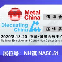 Metal China & Diecasting China 2020